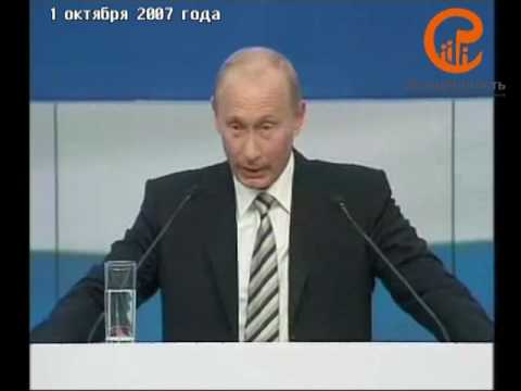 Путин и терроризм