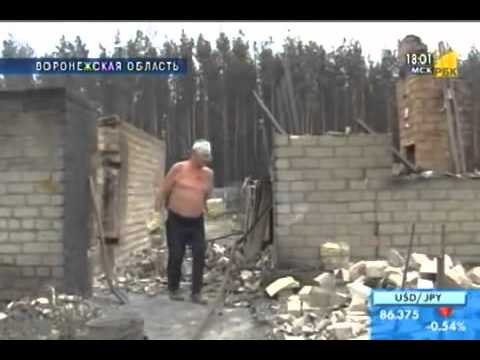 Россия снова в огне пожаров: Сгорают поселки и деревни