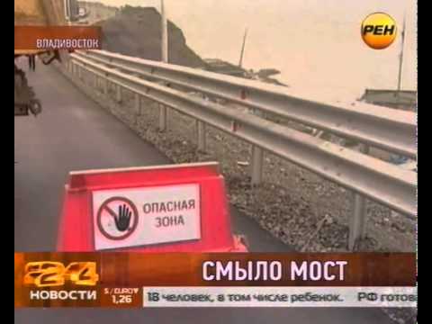 Во Владивостоке трассу за 29 млрд рублей смыло дождем