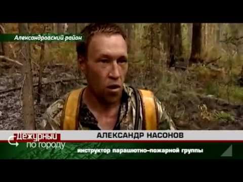 Лесные пожары в Сибири: Томск задыхается от смога