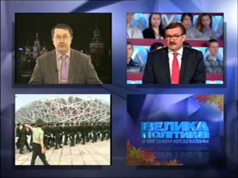 Большая политика с Евгением Киселевым 16 ноября 2012 года