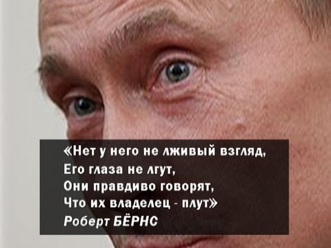 Саморазоблачение Путина