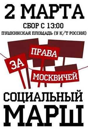 social marsh russia