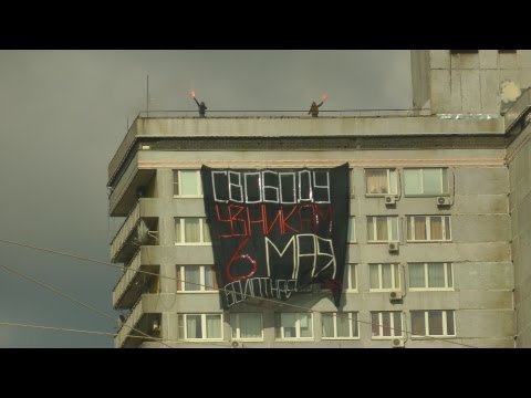 Болотная площадь: Марш 5 мая и Митинг 6 мая 2013 года