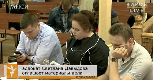 Суд над Навальным: Киров 18 июня 2013 года Прямой эфир / Трансляция