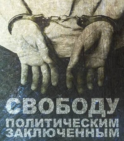 Акция в поддержку политзаключённых Петербург 12 июня 2013 года Прямой эфир / Трансляция