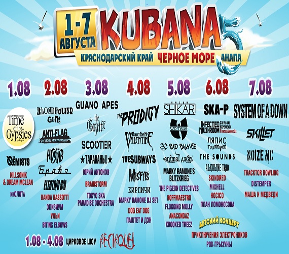 kubana 2013