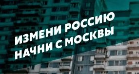 Митинг-концерт в поддержку Навального Проспект Сахарова 6 сентября 2013 года Прямой эфир / Трансляция