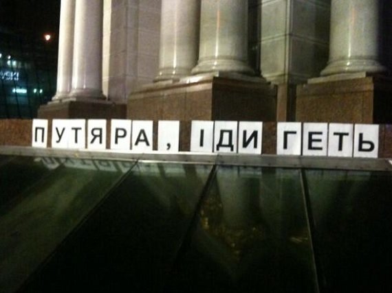 Майдан против отказа власти от подписания Ассоциации с ЕС 21 — 22 ноября 2013 года Прямой эфир / Трансляция