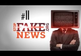 Stop Fake News — Ложь кремлевских СМИ про Украину