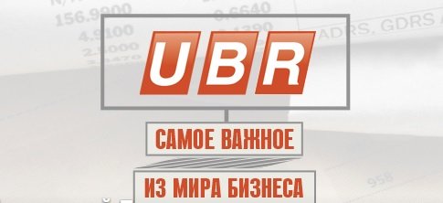 Канал UBR Украина Смотреть Архив телеканала / Канал УБР