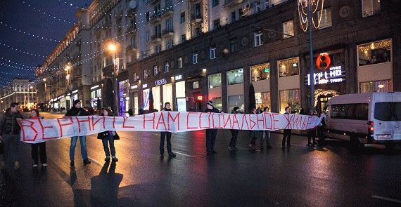 Протест в Москве 23 декабря 2014 года: Врачи и педагоги перекрыли Тверскую