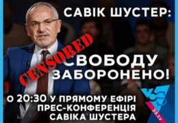 Шустер LIVE Выпуск 26 апреля 2016 года Смотреть онлайн