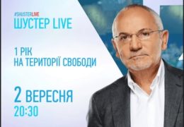 Шустер LIVE Выпуск 13 октября 2016 года Смотреть онлайн