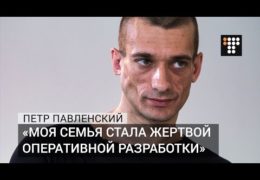 Художник Петр Павленский эмигрировал из России: Спецоперация путлерских силовиков