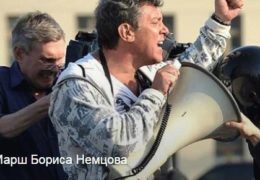 Памяти Бориса Немцова: Сахаровский центр 27 февраля 2018 года 16:00 Мск Прямой эфир / Трансляция