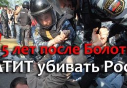 Митинг 6 мая 2017 года 13:00 Мск: 5 лет Болотной Прямой эфир / Трансляция