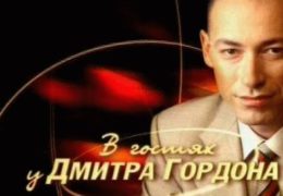 Евгений Киселев — В гостях у Дмитрия Гордона