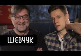 Юрий Шевчук о выборах и войне: Интервью Юрию Дудю