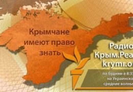 Крым Реалии: Хроника террора и оккупации / Вся правда про Крым онлайн