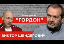 Дмитрий Гордон: Виктор Шендерович 07 апреля 2019 года Смотреть онлайн