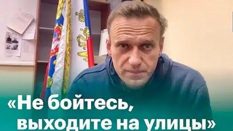 Ne Boites Vyhodite Na Ulizu Navalny